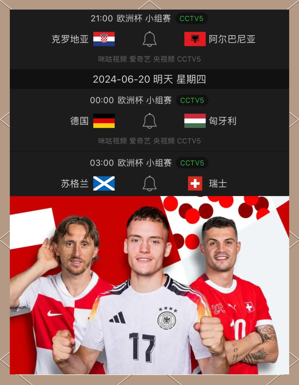 爱游戏官网-克罗地亚遭遇意外冷门，晋级之路多险阻的简单介绍