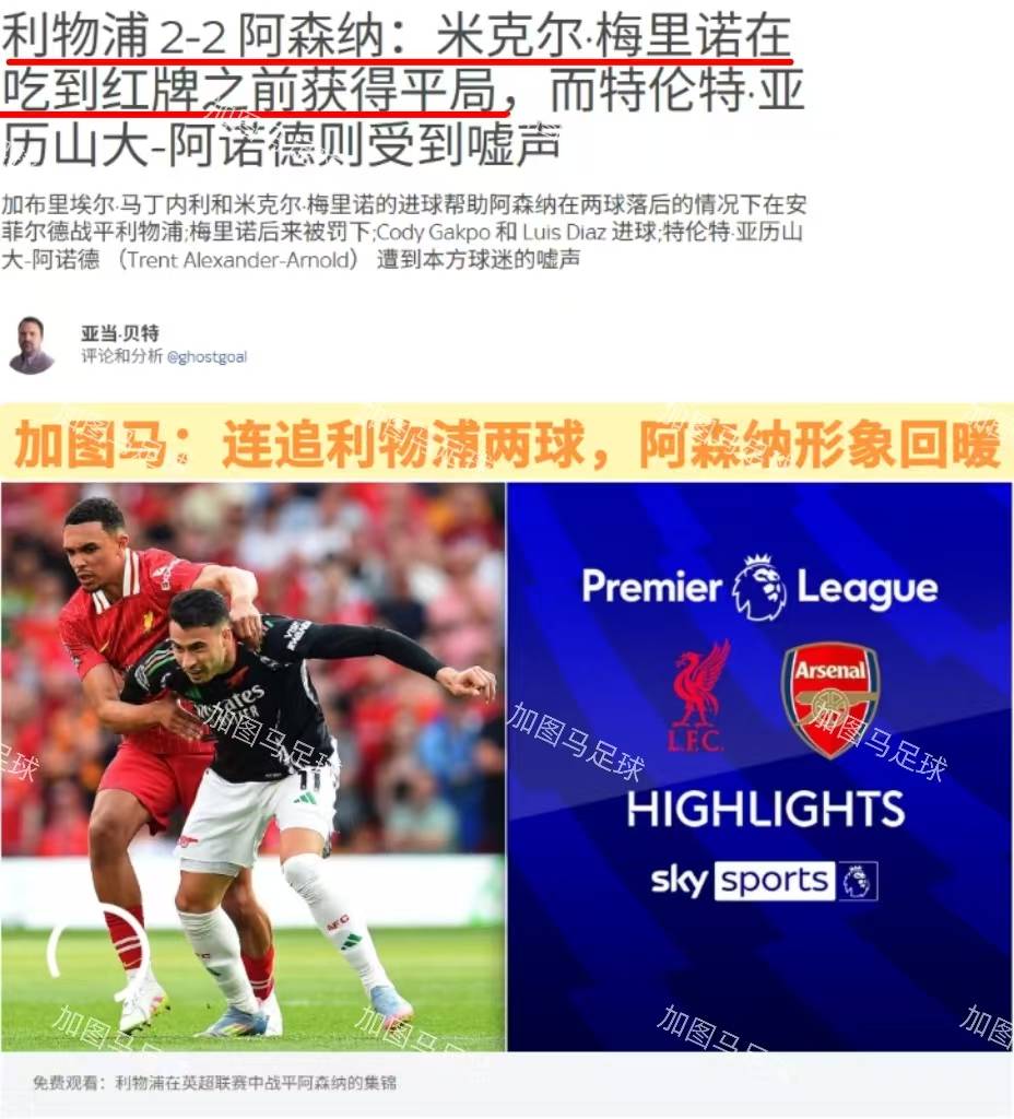 爱游戏亚洲官网-利物浦尴尬失利，英超霸主地位岌岌可危(利物浦前瞻亟需终止英超主场6连败 有望跻身前四)