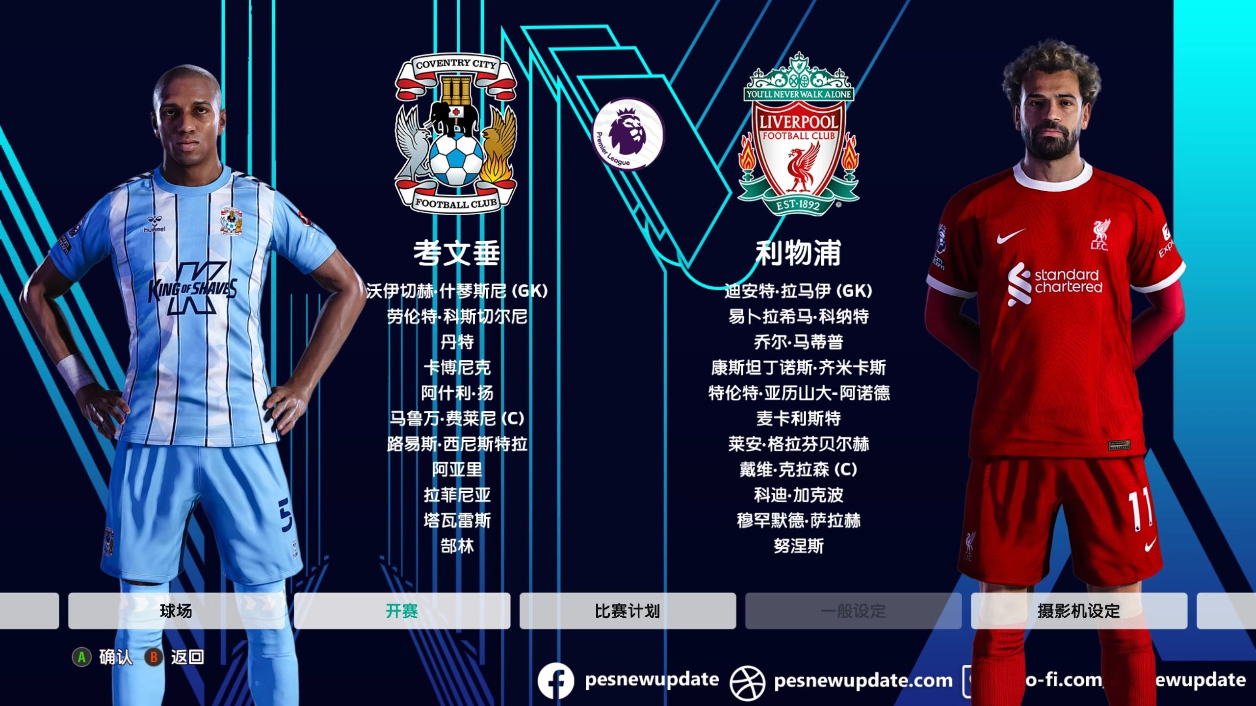 鹿岛鹿角核心球员体能恢复,备战利物浦 鹿岛鹿角核心球员体能恢复,备战利物浦