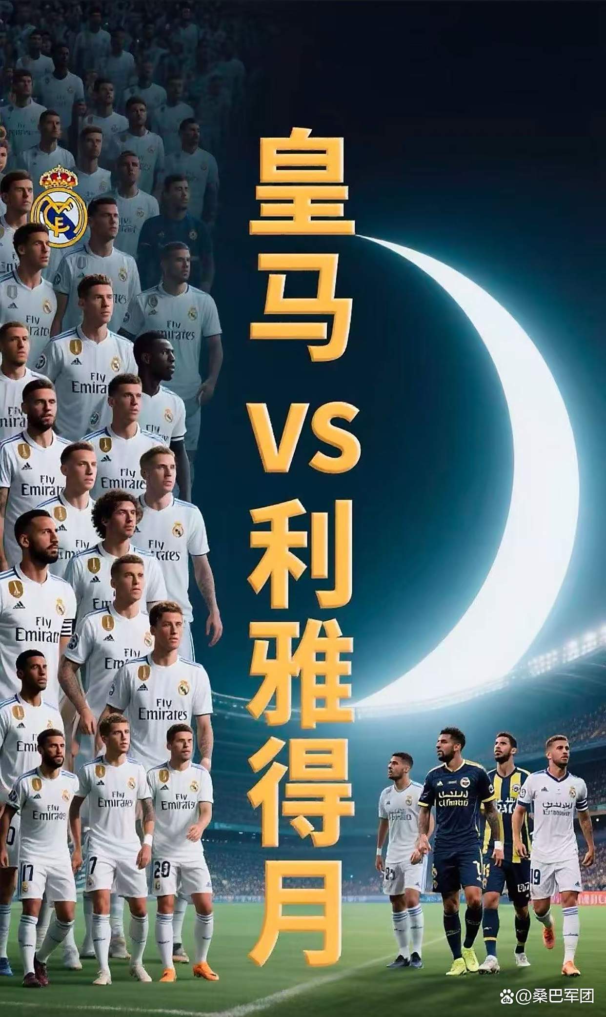 关于皇马客场逼平强敌,艰难一分的信息 关于皇马客场逼平强敌,艰难一分的信息