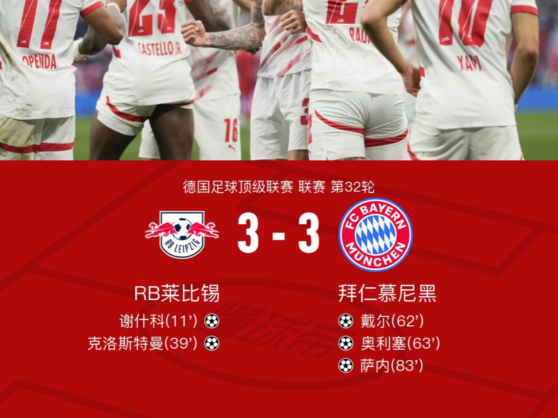 包含拜仁慕尼黑前锋伤愈复出,或对球队火力带来巨大提升的词条 包含拜仁慕尼黑前锋伤愈复出,或对球队火力带来巨大提升的词条