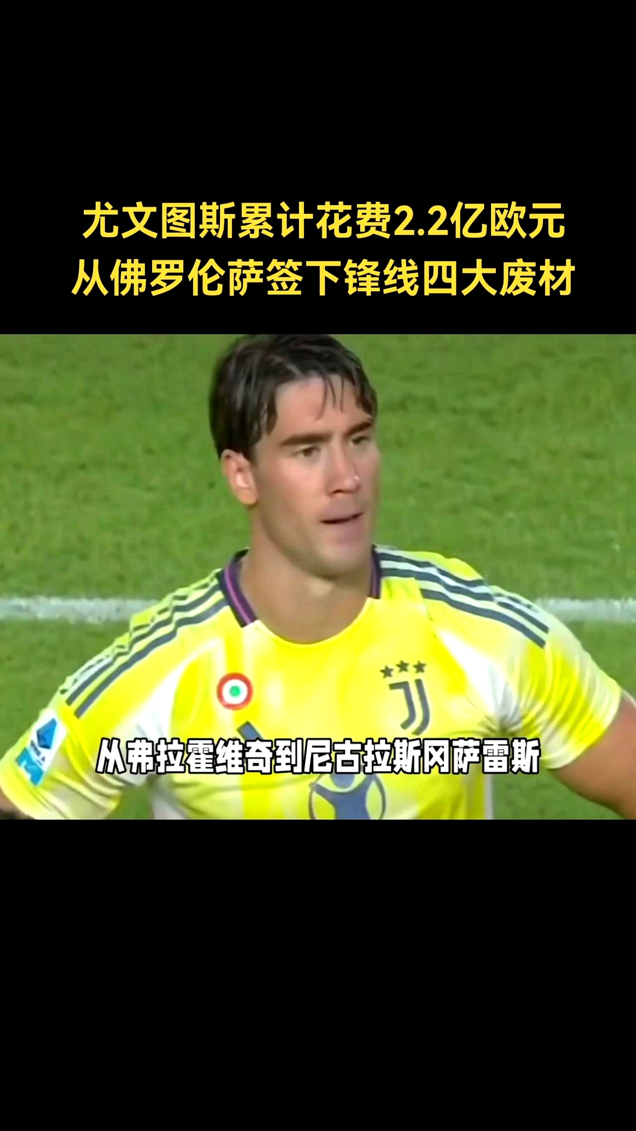 爱游戏体育平台-尤文图斯锋线连续进球，实力不容小觑