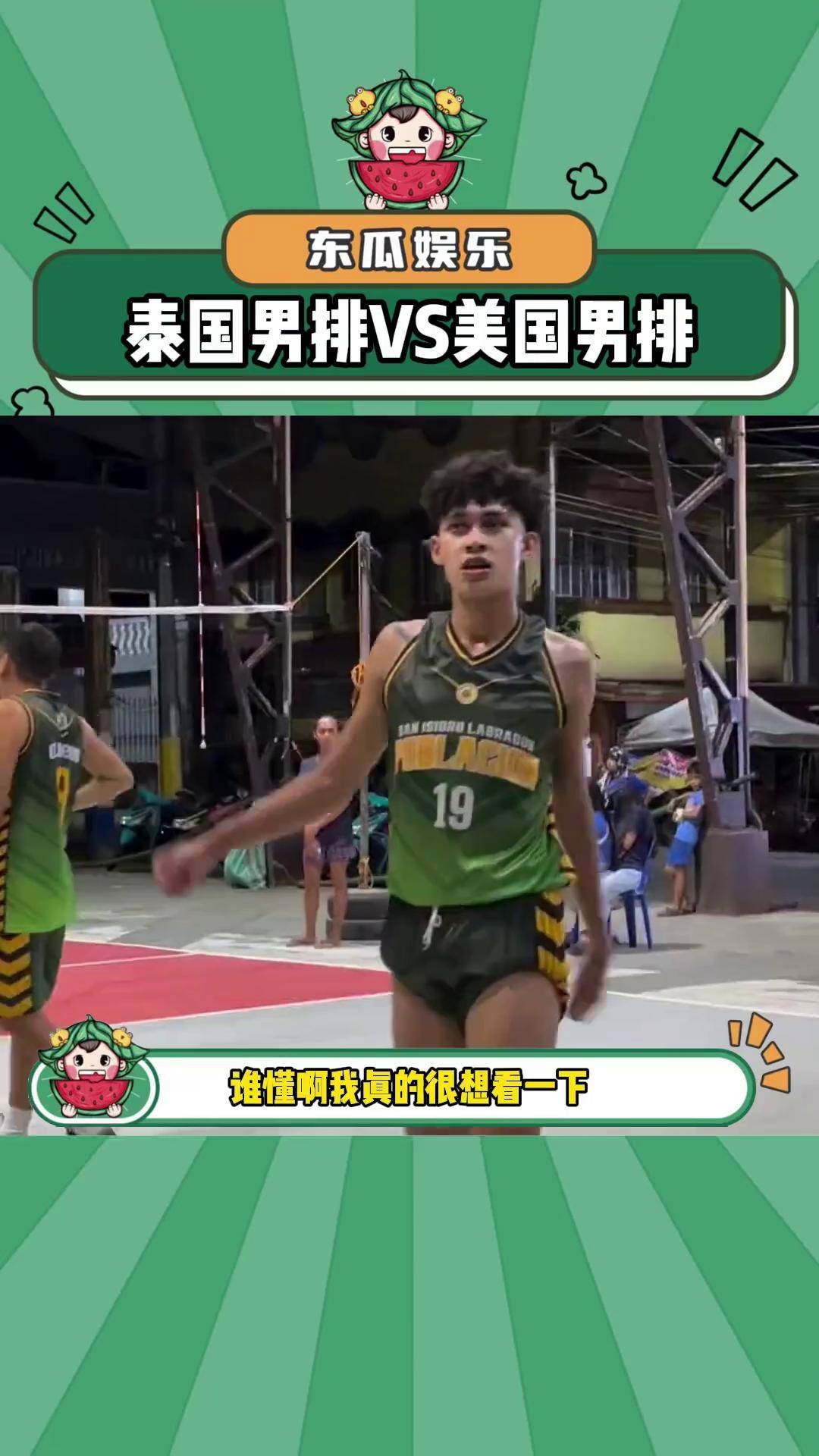 泰国运动员登上排球比赛领奖台 泰国运动员登上排球比赛领奖台