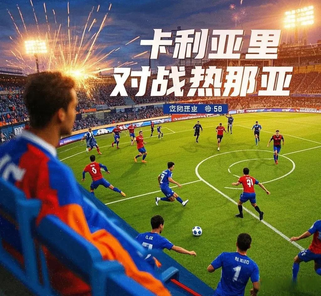 爱游戏体育官网-卡利亚里主场战平热那亚，积分平稳的简单介绍