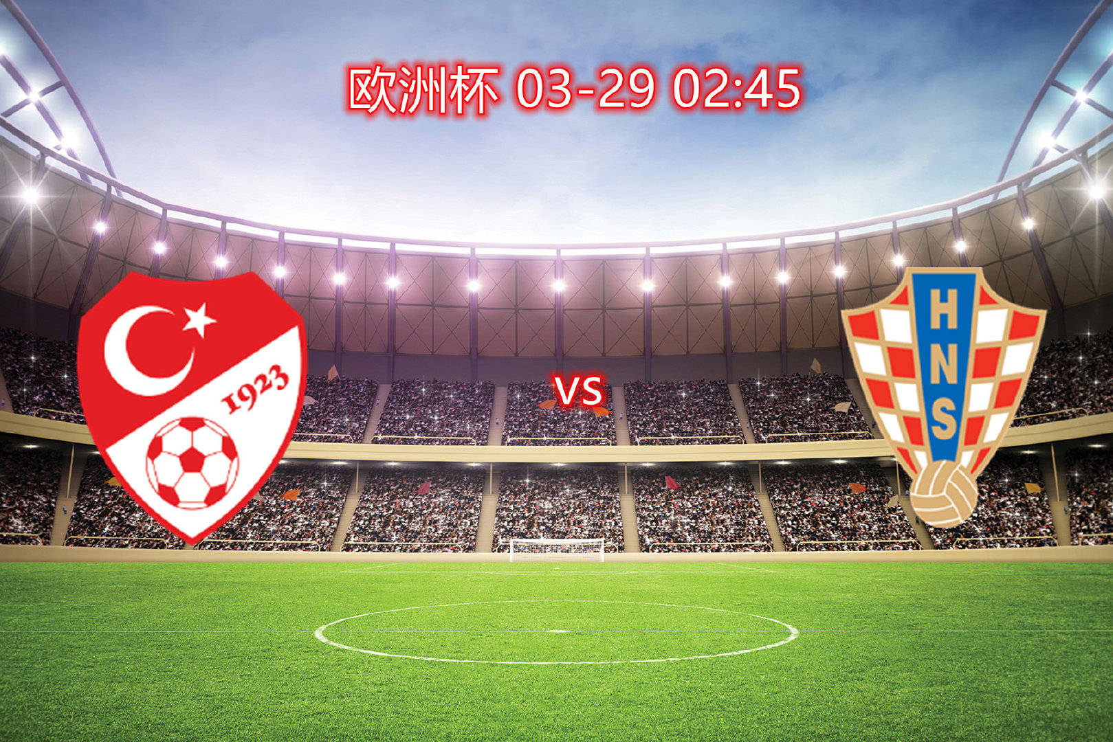 爱游戏网页版入口-包含土耳其战胜瑞士，跻身欧预赛四强名单的词条