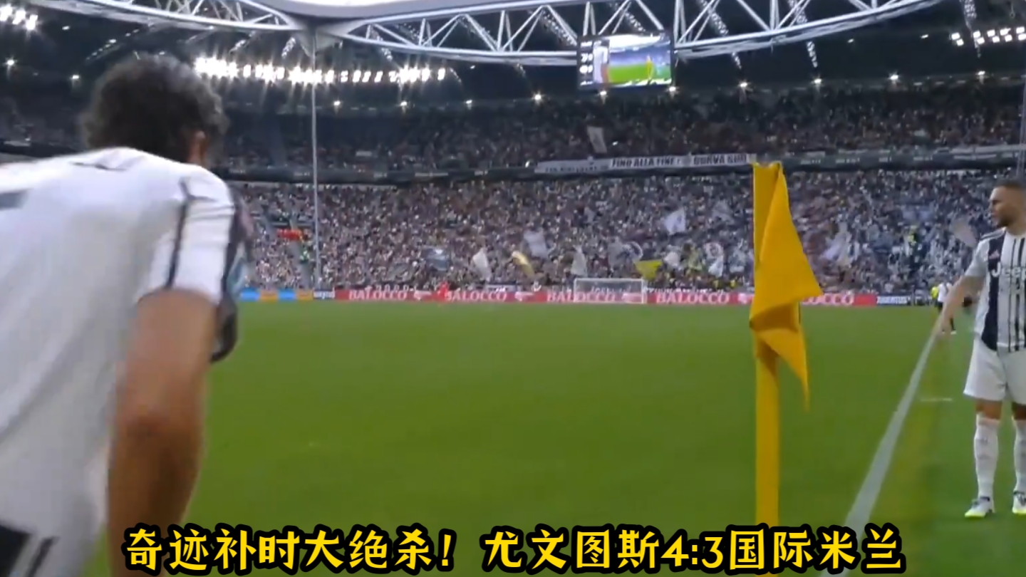 爱游戏在线-尤文图斯在客场挑战国际米兰