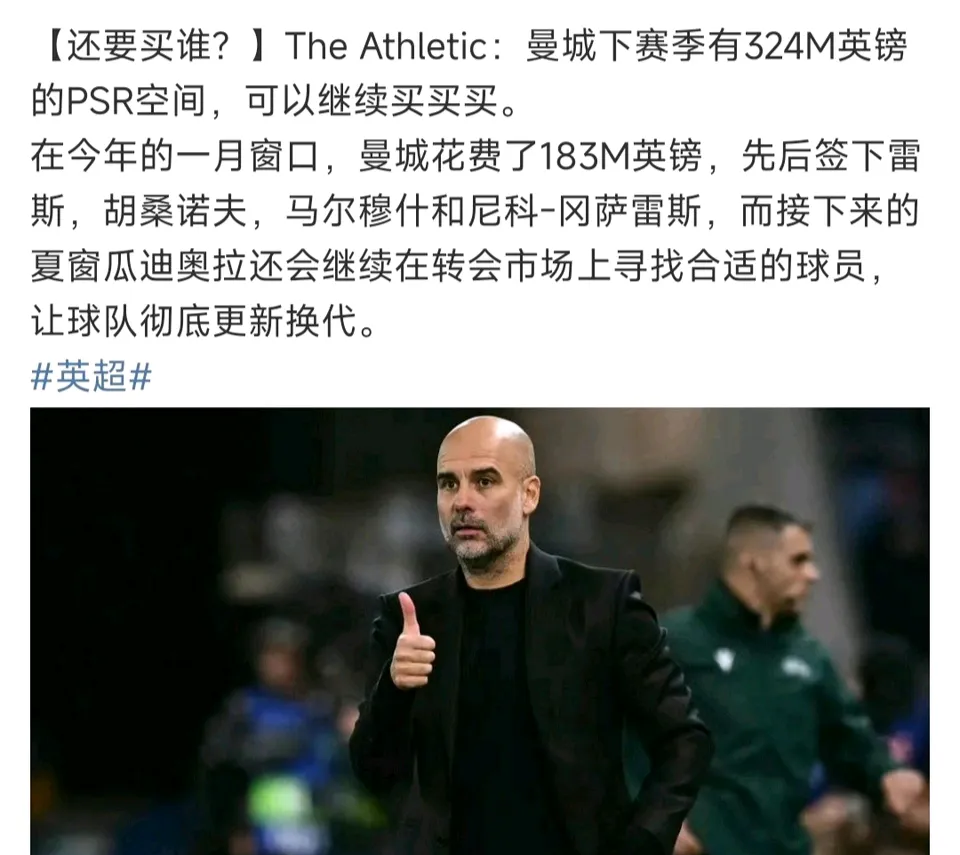 曼城主帅批评球员表现赞赏自己 曼城主帅批评球员表现赞赏自己